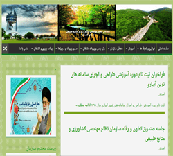 سازمان نظام مهندسی کشاورزی و منابع طبیعی استان گلستان