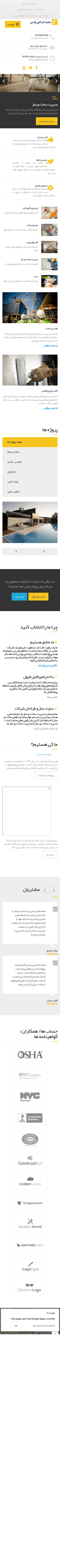 حالت موبایل سایت شرکتی پارس